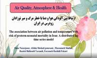 بررسی ارتباط آلاینده های هوا با مرگ نوزادان ناشی از زایمان زودرس در شهر تهران