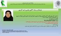 فرهنگ و رسانه؛ آگاهی بخشی و امید آفرینی